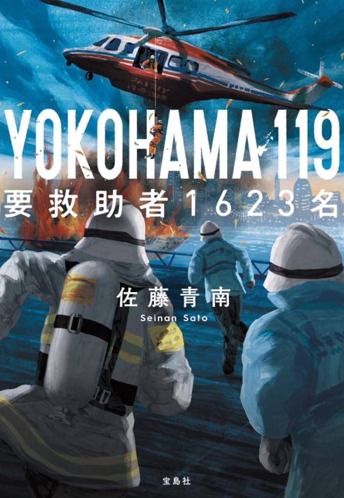 これからの世界と日本 安定と繁栄の条件を問う  /南窓社/横浜商科大学（単行本） これからの世界と日本 安定と繁栄の条件を問う /南窓社/横浜